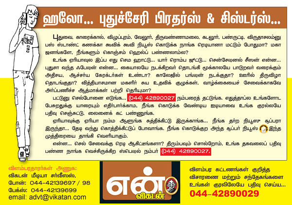 எளியவர்க்கு உதவு... எவரெஸ்ட்டில் ஏறு!