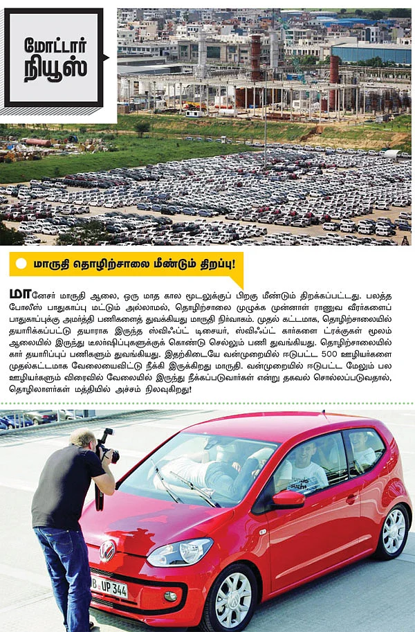 மோட்டார் நியூஸ்