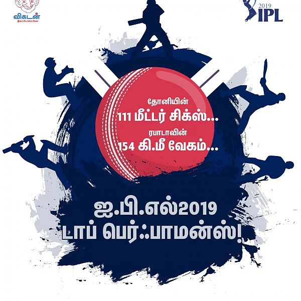 தோனியின் 111 மீட்டர் சிக்ஸ்... ரபாடாவின் 154 கி.மீ வேகம்... ஐ.பி.எல் 2019 டாப் பெர்ஃபாமன்ஸ்! #VikatanPhotoCards