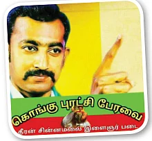 கலகல கட்சிகள் ஜூனியர்: “காதலர்களுக்கு இலவச செல்போன்!”