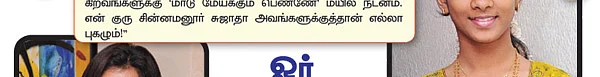 சென்னையில் திருவையாறு