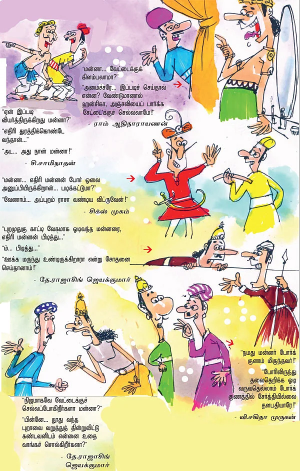 ஜோக்ஸ் 1