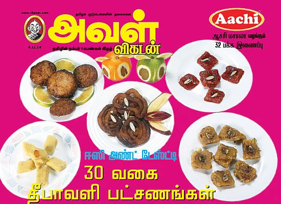 30 வகை தீபாவளி பட்சணங்கள்