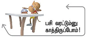 ஆயிரம் சூரியன் ஆயிரம் சந்திரன் ஒரே ஒரு பூமி - 25