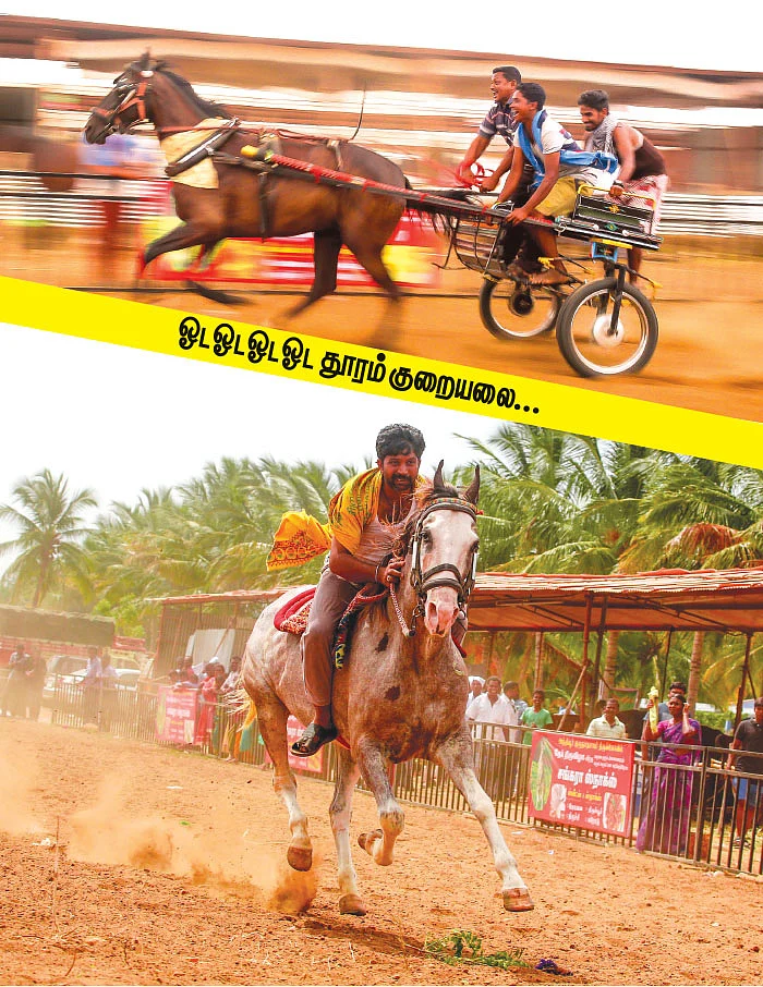 ஓடஓடஓடஓடதூரம் குறையலை...