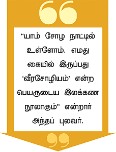முத்தமிழ் முருகனின் உத்தம தொண்டர்கள்!