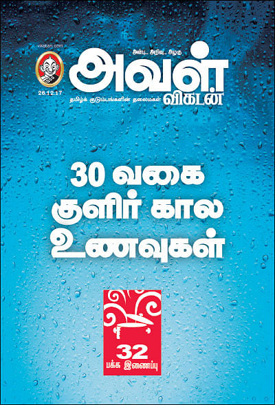 30 வகை குளிர் கால உணவுகள்