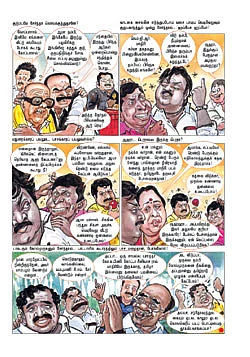 அது போன மாசம்... இது இந்த மாசம்!