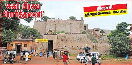 விளக்கு பூஜை: திருச்சி ஸ்ரீஎறும்பிஸ்வரர் கோயில்
