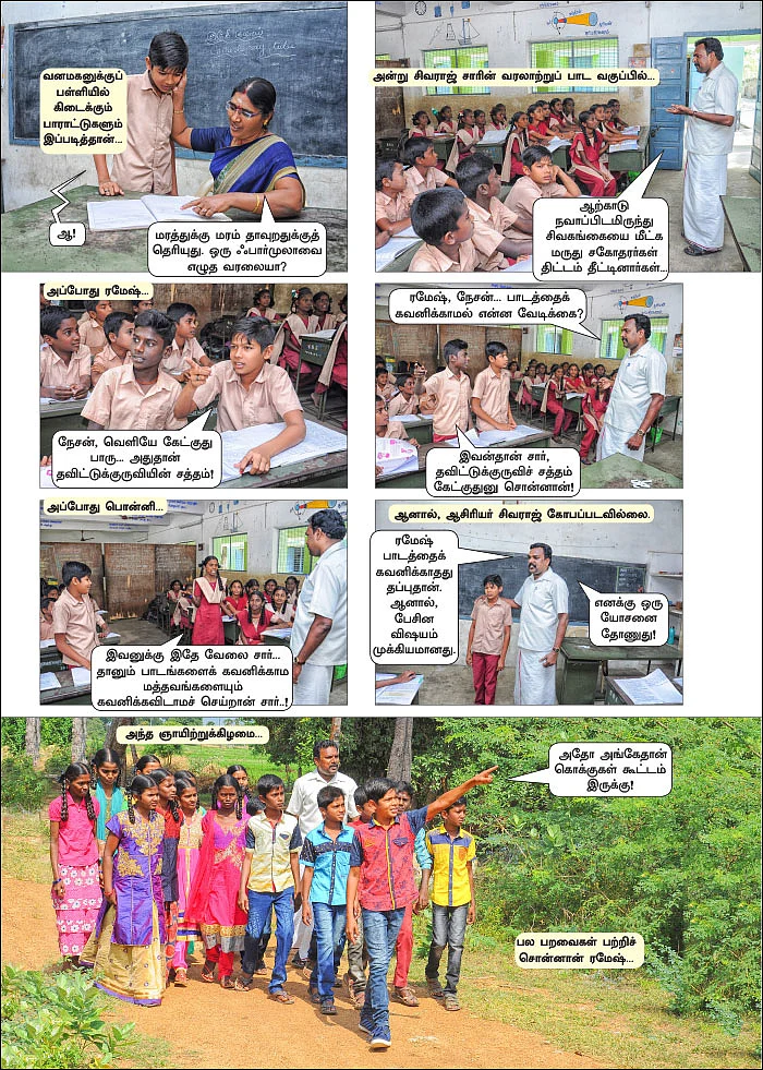 வனமகன்