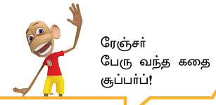 வட்டியும் முதலும்! - 79