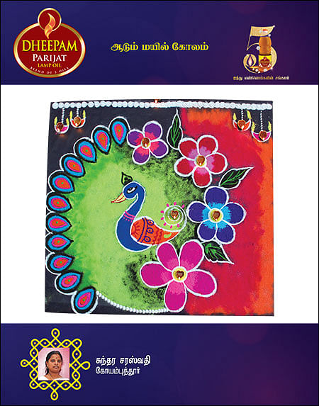 தீபக்கோலத் திருவிழா