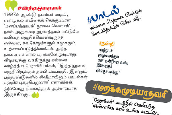யாரோ to ஹீரோ