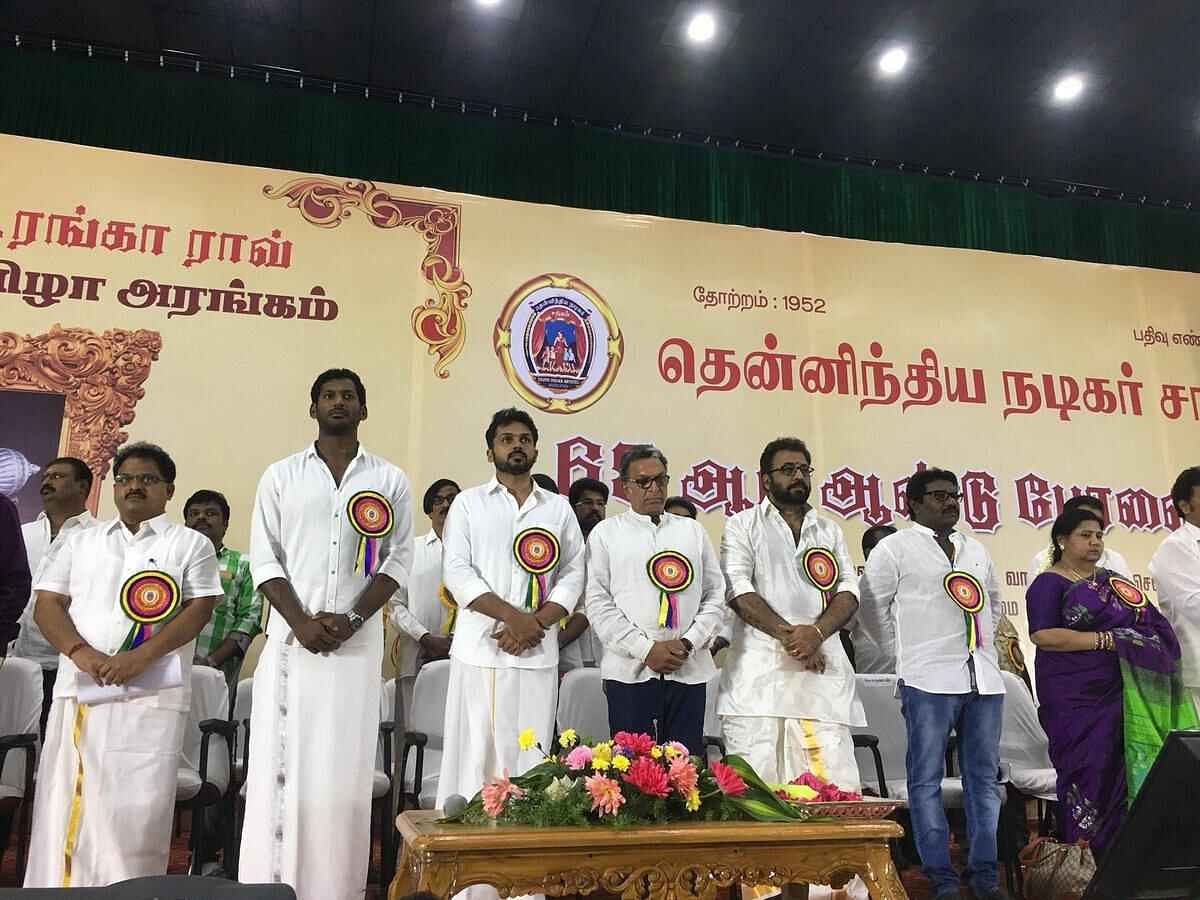தென்னிந்திய நடிகர் சங்கம்