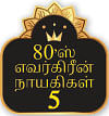 980s evergreen Heroins - Vijayashanti