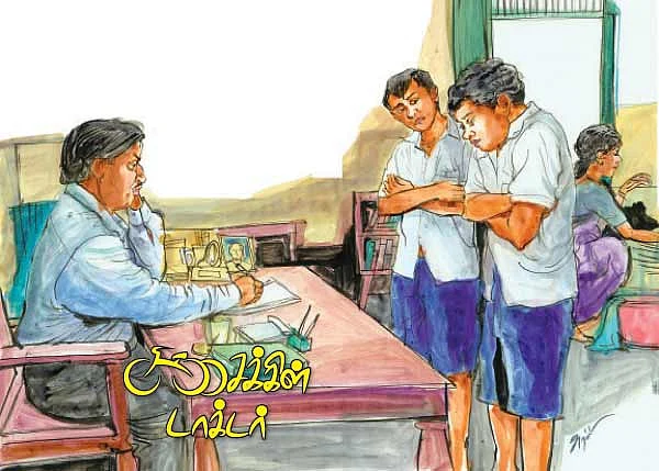 சைக்கிள் டாக்டர்