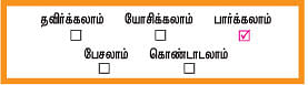 அவள் சினிமாஸ்