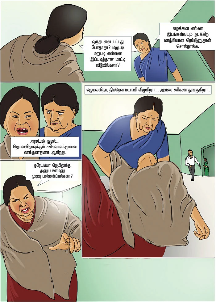மயக்கமும்... மர்மமும்!