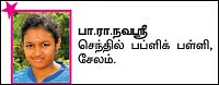 ஒன்றுக்கு ஒன்று!