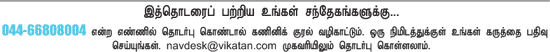 இளைஞர்களுக்கான நாணயம் ஜாப்!