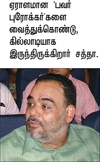 நேர்மையைத் தொலைத்த வியாபாரம்..!
