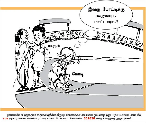 ஹலோ வாசகர்களே..!