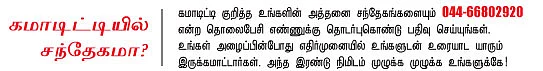 கமாடிட்டி! (மெட்டல் - ஆயில்)