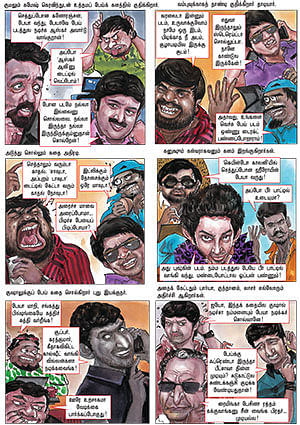 பேய்குத்தம் சாமியோவ் !