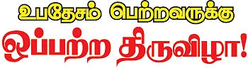 ஆவுடையார்கோவில் அற்புதம்!