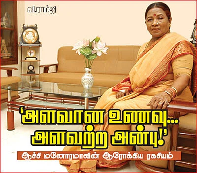 'அளவான உணவு... அளவற்ற அன்பு!'