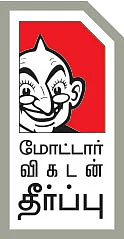 லேண்ட்ரோவர் பாதி... ஜீப் மீதி... டாடாவின் டபுள் ட்ரீட்!