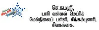 சுட்டி ஸ்டார் நியூஸ்!