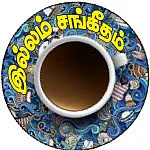 “அப்பா என்றால் அன்பு!”