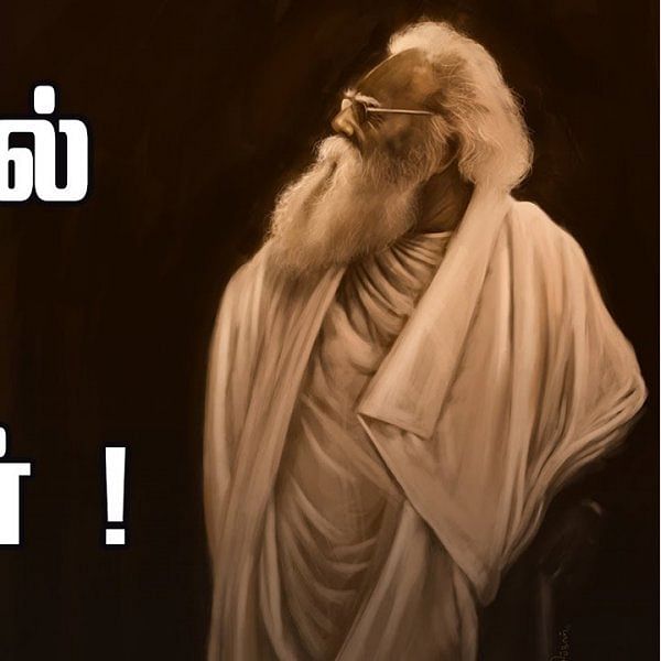 அதிகாரங்களுக்கு எதிரானவர்... அடக்குமுறைக்கு எதிரானவர்... ஏனெனில் அவர் பெரியார்!