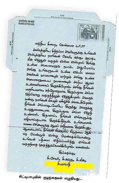 கைதி எண் 1579