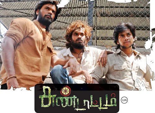 சுண்டாட்டம் - சினிமா விமர்சனம்