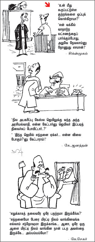 ஜோக்ஸ் 3