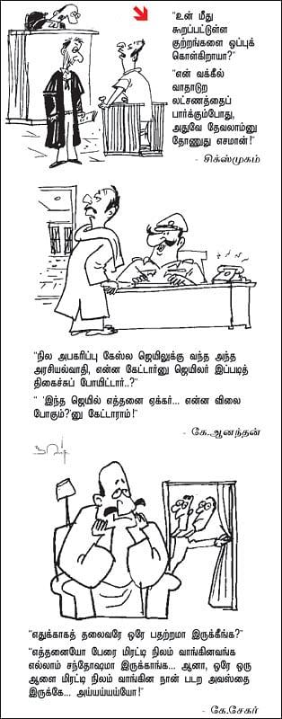 ஜோக்ஸ் 3