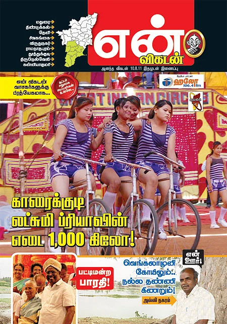 அட்டைப்படம்