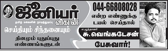 கழுகார் பதில்கள்
