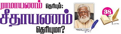 தெரிந்த புராணம்... தெரியாத கதை!