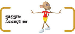 நம்பர் 1 டைனமோ - 16