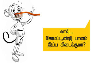 வீரயுக நாயகன் வேள்பாரி - 53