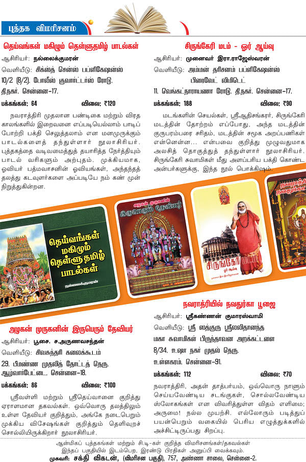 புத்தக விமரிசனம்