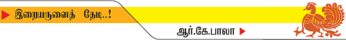 திருப்பட்டூர் அற்புதங்கள்!