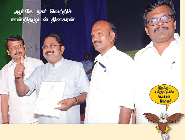 மிஸ்டர் கழுகு: 2018- இனி அரசியல் இருவர் கையில்!