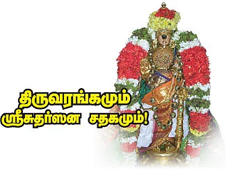 வாசகர் தகவல்கள்