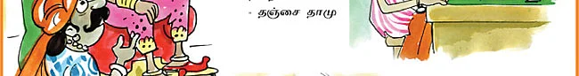 நைனா சபை ஐ.நா. சபையா?	