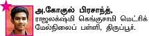 சுட்டி ஸ்டார்