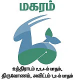 ராசிபலன் - நவம்பர் 8 முதல் 21 வரை